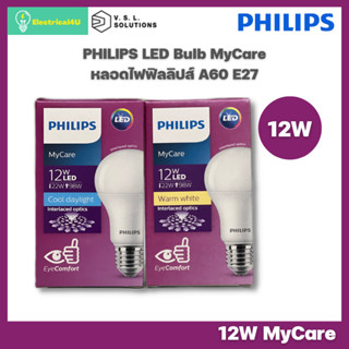 Philips หลอดไฟ ฟิลิปส์ LED Bulb MyCare 12W E27