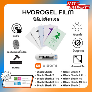 Hydrogel Film ฟิล์มไฮโดรเจลของแท้ ฟิล์มหน้าจอ-ฟิล์มหลัง แถมแผ่นรีด Xiaomi Black Shark 2 2Pro 3 Pro 3s 4 4Pro 4S 4S Pro 5