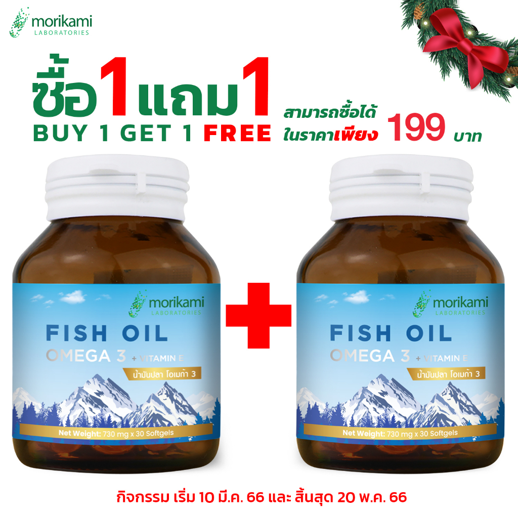 ภาพหน้าปกสินค้าน้ำมันปลา โอเมก้า 3 พลัส วิตามินอี Fish Oil Omega 3 Vitamin E โมริคามิ morikami EPA DHA นำเข้าจาก Iceland จากร้าน vitamin.import บน Shopee