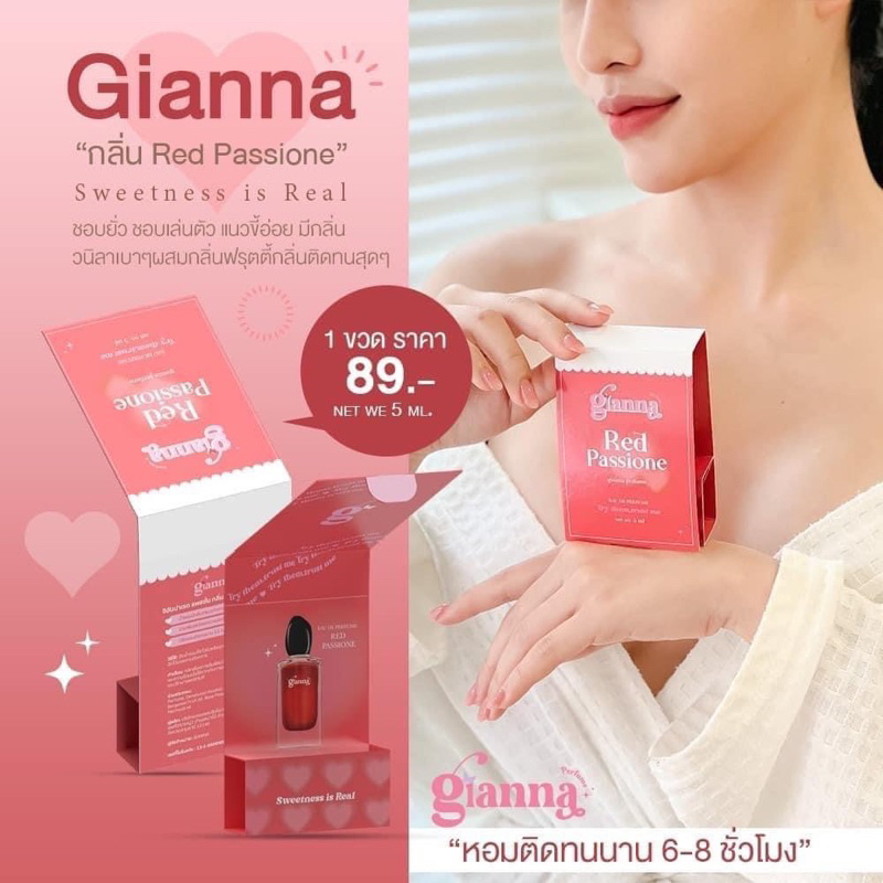 พร้อมส่ง-น้ำหอมจิอันน่า-gianna-กลิ่นหอมเทียบแบรนด์-กลิ่นหอมติดทนนทน