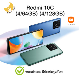 Xiaomi Redmi 10C (4/64GB) (4/128GB) ประกันศูนย์ไทย