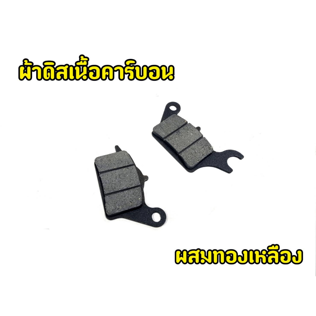 ผ้าเบรคwave110i-ผสมทองเหลืองคุณภาพดี-เบรคเเน่นเบรคหนึบ