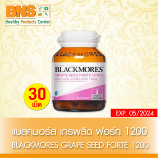 ( 1 ขวด ) BLACKMORES GRAPE SEED FORTE 1200mg แบลคมอร์ส เกรปซีด ฟอร์ท 30 เม็ด (สินค้าขายดี) (ถูกที่สุด) By BNS