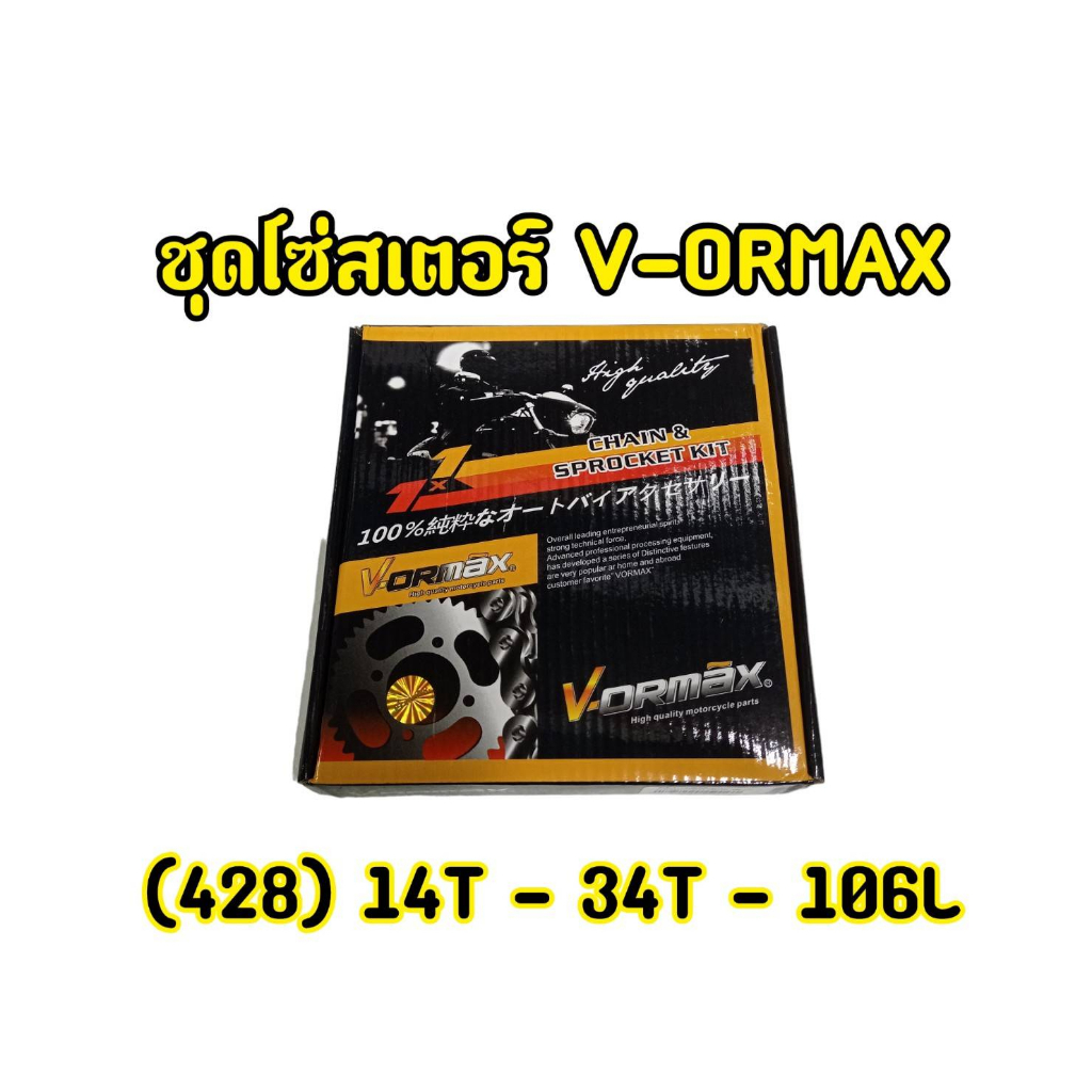 ถูกกว่าซื้อเเยก-ชุดโซ่สเตอร์เดิม-wave125-wave110i-msx-ครบชุด