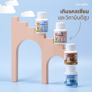 แคลเซียมสำหรับเด็ก กิฟฟารีน แคลซีน ไฮท์ พลัส Giffarine Calcine High Plus ใน 1 เม็ด แคลเซียมสูงถึง 200 มก. มี 2 รสชาติ