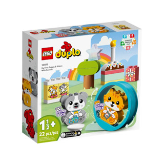 LEGO® Duplo® 10977 My First Puppy &amp; Kitten With Sounds - เลโก้ใหม่ ของแท้ 💯% กล่องสวย พร้อมส่ง