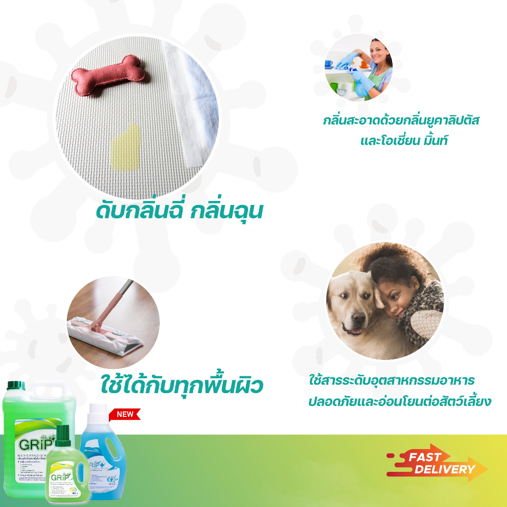 grip-germs-killer-กริ๊พ-น้ำยาฆ่าเชื้อโรคทำความสะอาด-ขนาด-480ml-แพ๊ค6ขวด-ผ่านการทดสอบจากมหาวิทยาลัยมหิดล