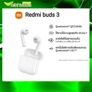Redmi Buds 3ดำดิ่งสู่จังหวะของดนตรีหูฟังกึ่งอินเอียร์น้ำหนักเบา | คุณภาพเสียงความละเอียดสูง | ระบบตัดเสียงรบกวนไมค์คู่