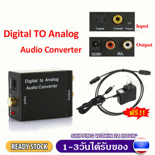 ตัวแปลงสัญญาณOptical/Coaxialเป็นRCA Digital Coaxial To RCA Audio Converter Adapter RCA AUXแจ็ค3.5มม ไฟเบอร์ดิจิตอลเปิดตั