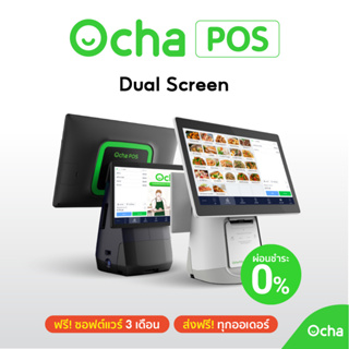 Ocha POS สองจอ Dual Screen พร้อมระบบจัดการร้านอาหาร 3 เดือน