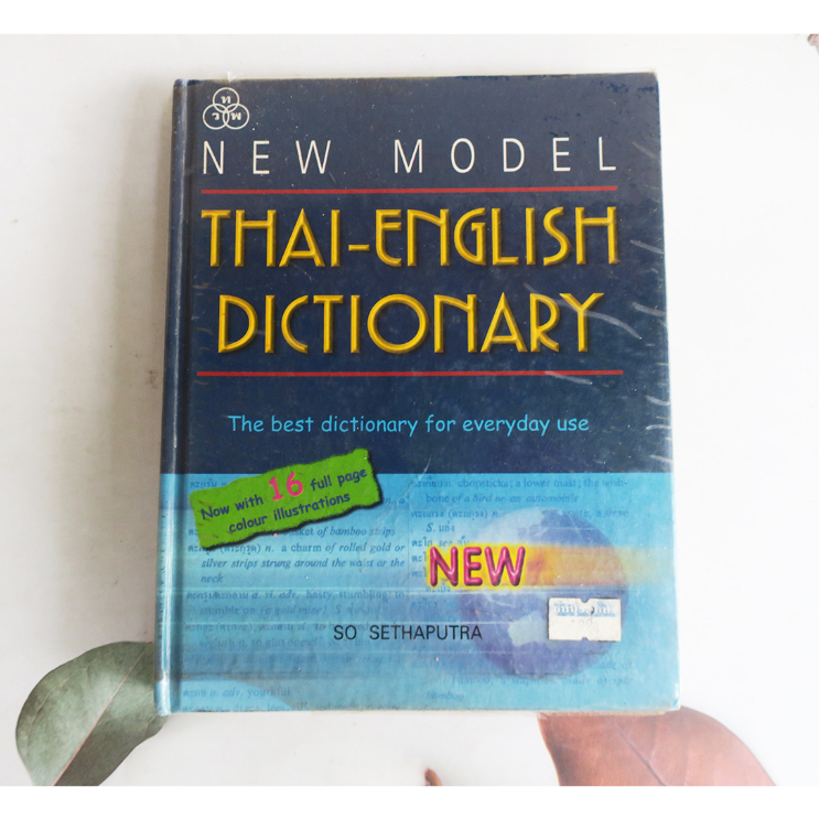 new model thai-english dictionary - พจนานุกรมมือสอง | Shopee Thailand