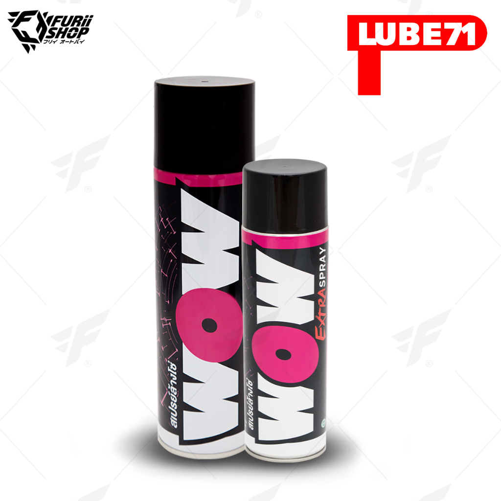 สเปรย์ล้างโซ่-ไร้กลิ่น-ไม่กัดโอริง-lube71-wow-spray