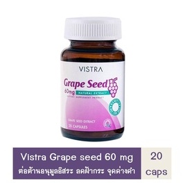 20 แคปซูล Vistra Grape Seed 60mg วิสตร้า