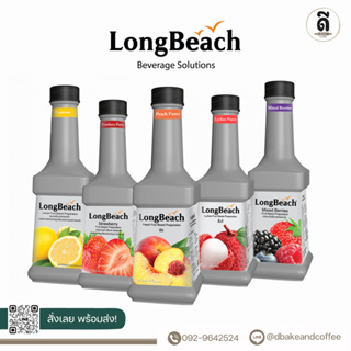 LongBeach Syrup Fruit Puree 900ml. (ลองบีช เพียวเร่ ไซรัปผลไม้ 900มล.)