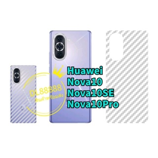 ✨พร้​อมส่งใน🇹🇭✨ฟิล์มเคฟล่า For Huawei Nova 10 Pro / Nova 10 SE / Nova10SE / Nova10Pro / Nova10
