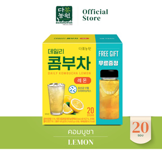 [20T+แก้ว]Daily Kombucha Lemon สดชื่น เปรี้ยว เลม่อน คอมบูชา Probiotics Lactic พรีไบโอติค ไม่มีน้ำตาล คีโต Keto Friendly