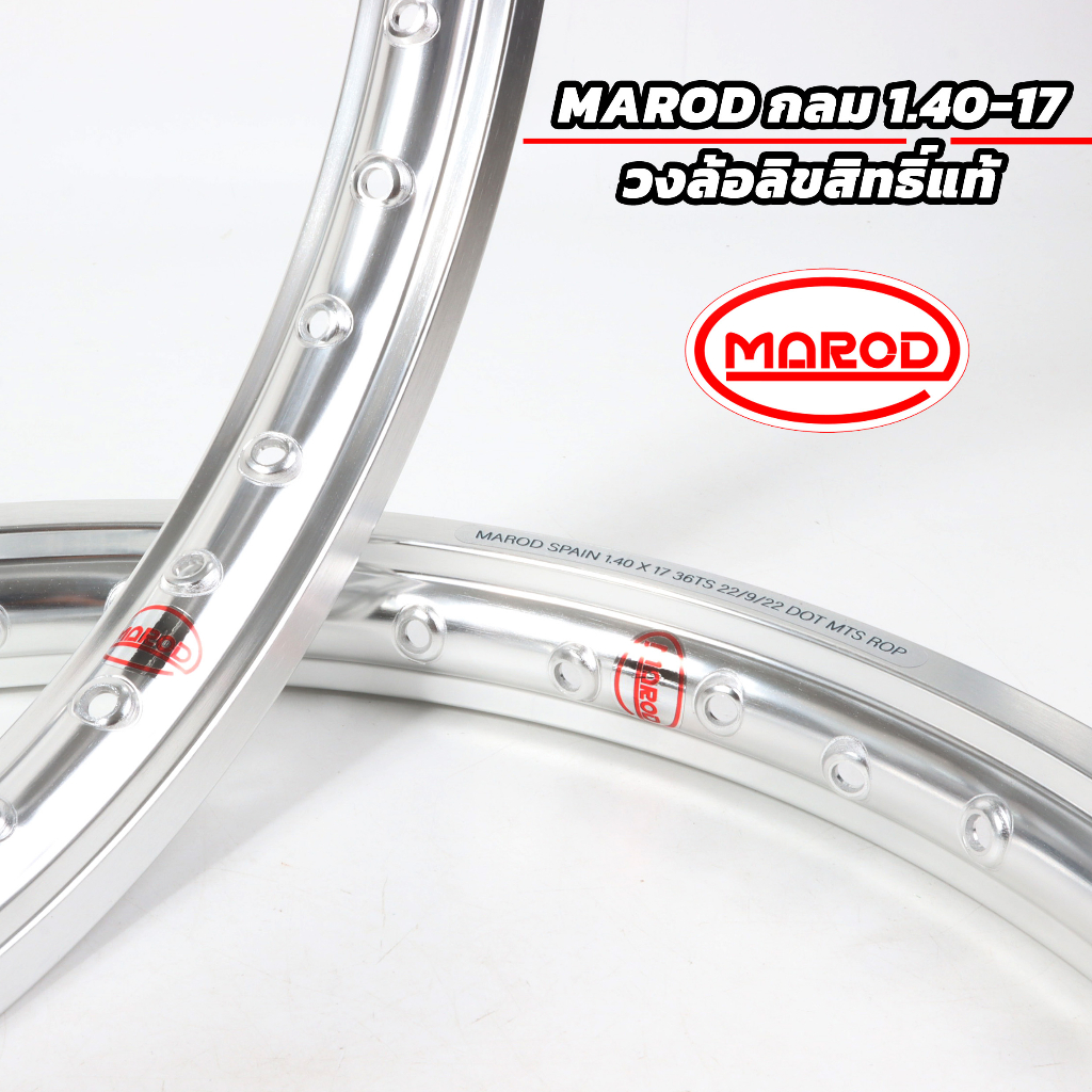 วงล้อลิขสิทธิ์แท้ MAROD 1.40-17 กลม 13สี สีล้วน สีสด ทนทาน วงล้อ ...