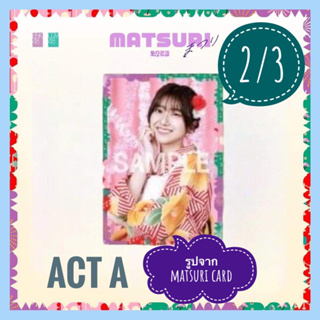 2/3 Special Act (A) รูปจาก Matsuri card มัตสึริการ์ด รูปจากการ์ด
