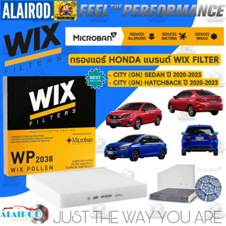 WIX กรองแอร์ HONDA CITY (GN) SEDAN , HATCHBACK (GEN 7) ปี 2020-2023