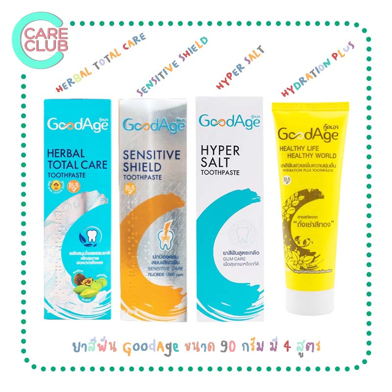 goodage-ยาสีฟัน-กู๊ดเอจ-ขนาด-90-กรัม-สูตร-hyper-sale-sensitive-shield-herbal-total-care-hydration-plus