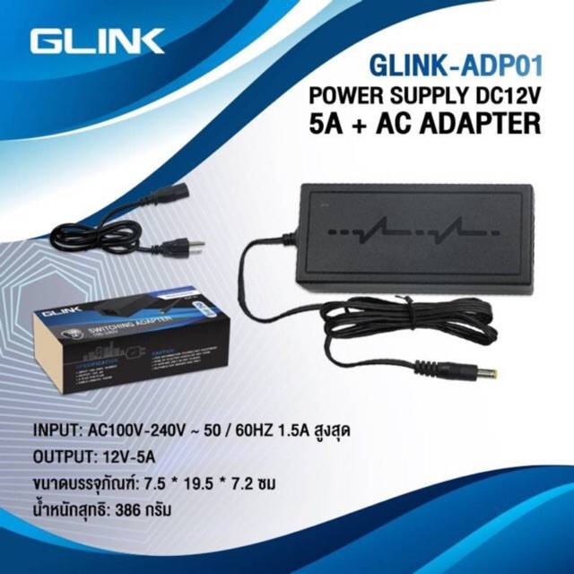 adapter-12v5a-อแดปเตอร์12โวล์ท-5แอมป์