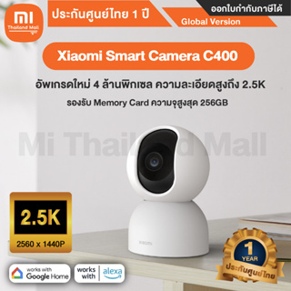 ภาพหน้าปกสินค้าXiaomi Smart Camera C400 กล้องวงจรปิดความละเอียด 2.5K รองรับ SD Card 256GB - Global Version ประกันศูนย์ไทย 1 ปี ที่เกี่ยวข้อง