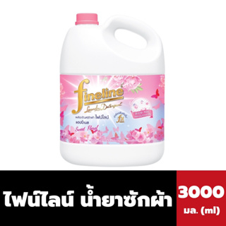 🔥 ไฟน์ไลน์ น้ำยาซักผ้า Sweel Floral 3000มล. สีชมพู แกลอน Fineline (1194)