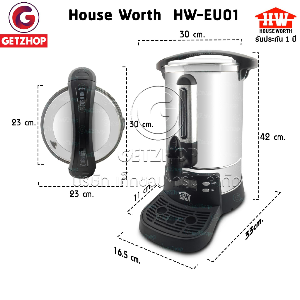 house-worth-bemybed-รุ่น-hw-eu01-ถังต้มน้ำไฟฟ้า-ถังต้มน้ำร้อน-ถังน้ำร้อน-กาต้มน้ำร้อน-รับประกันศูนย์ไทย