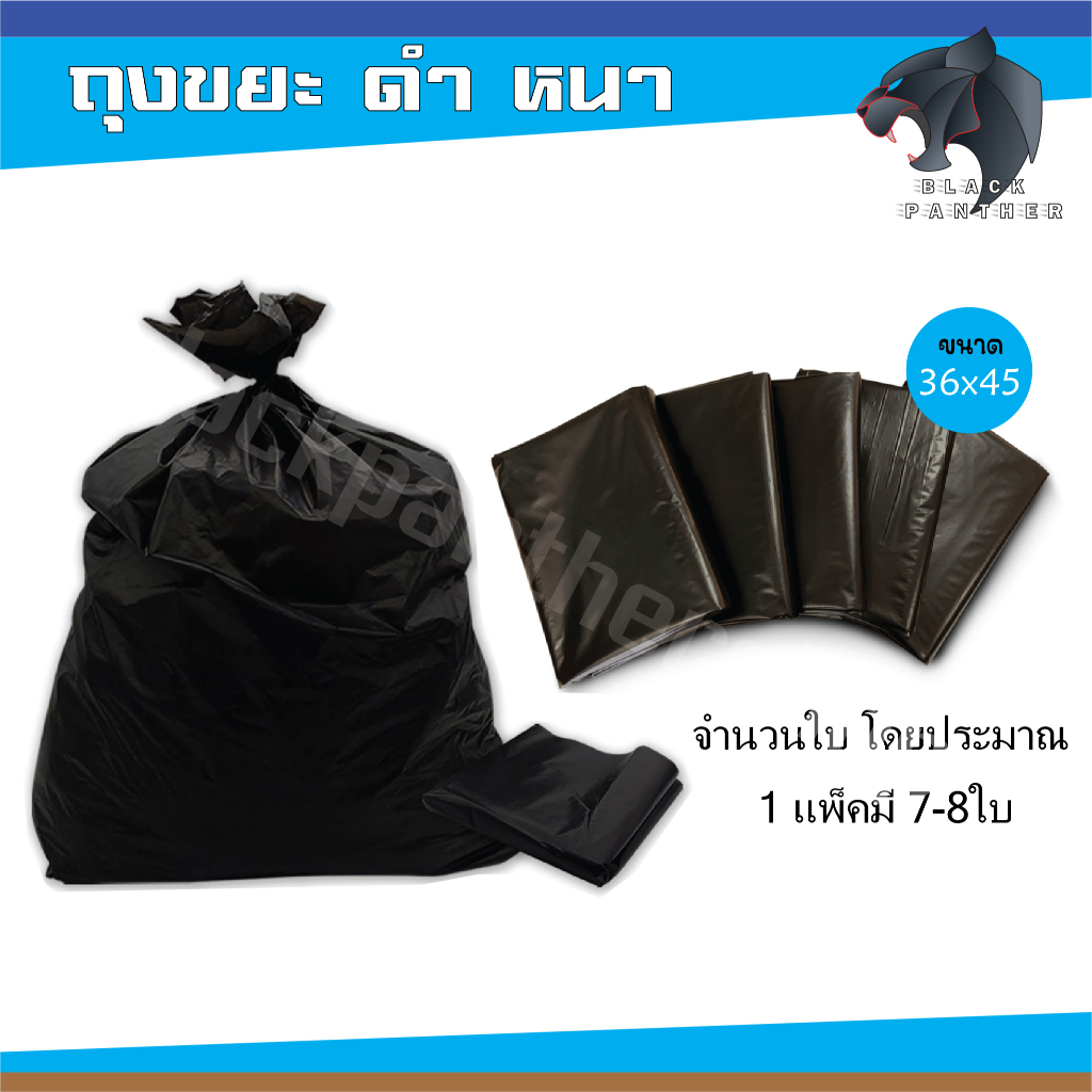 ถุงขยะดำแพ็ค-1-kg-ราคาถูกที่สุด-ถูกกว่าโรงงานขายเอง-ใช้ดี-แบบหนาพิเศษ