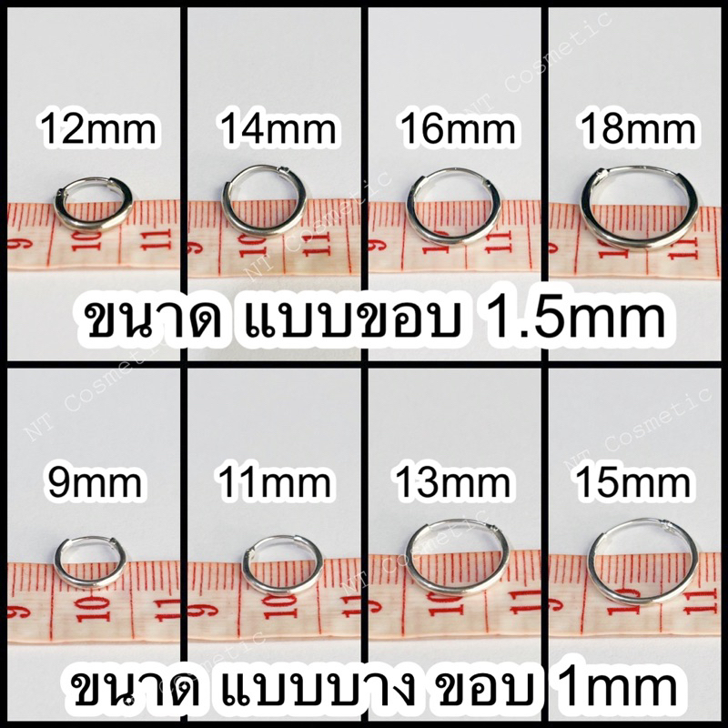 ภาพหน้าปกสินค้าร้านไทย  ( SL05)ต่างหูห่วง ทรงกลม เครื่องประดับแฟชั่น 1.5 mm และ แบบบาง 1.2 mm ( ได้ 1 คู่) จากร้าน hareluya20 บน Shopee