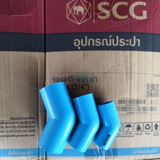 ข้องอ45 หนา SCG 1/2" - 1"