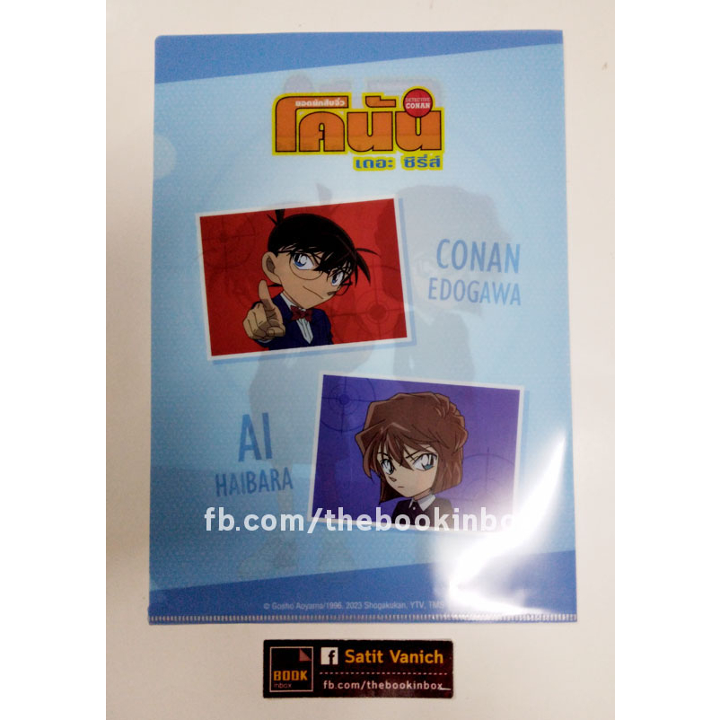 แฟ้มโคนัน-ยอดนักสืบจิ๋ว-conan-the-movie-จุดเริ่มต้นของไฮบาระไอ