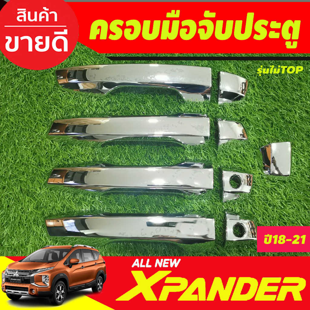 ครอบมือจับ-ครอบมือเปิดประตู-ชุบโครเมี่ยม-รุ่นไม่ท๊อป-mitsubishi-xpander-x-pander-2018-2025-รุ่น-cross-ใส่ได้-a