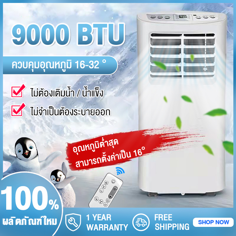 ช้อป แอร์ตั้งพื้น ราคาสุดคุ้ม ได้ง่าย ๆ | Shopee Thailand