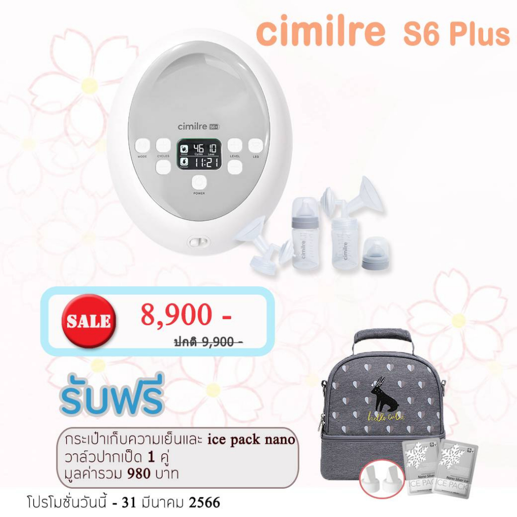 cimilre-s6-plus-เครื่องปั๊มนมไฟฟ้า-เกรดโรงพยาบาล-แบบปั๊มคู่-พร้อมขวดนมสีขุ่น