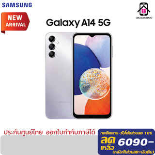 Samsung Galaxy A14 5G (4+128GB) หน้าจอ6.6นิ้ว กล้อง50MP  เครื่องแท้ มือ1 ประกันศูนย์1ปี