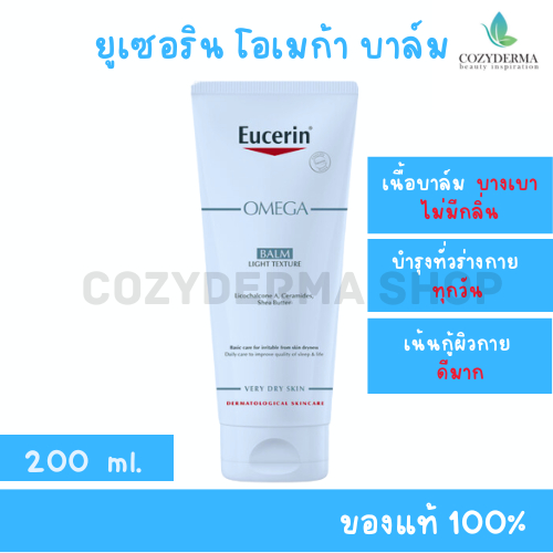 exp-28-04-2025-eucerin-omega-balm-200ml-สำหรับฺผิวแห้งมาก