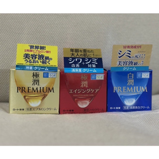 ของใหม่จากญี่ปุ่น Hada Labo cream ขนาด 50g มี 3สูตรให้เลือกคะ