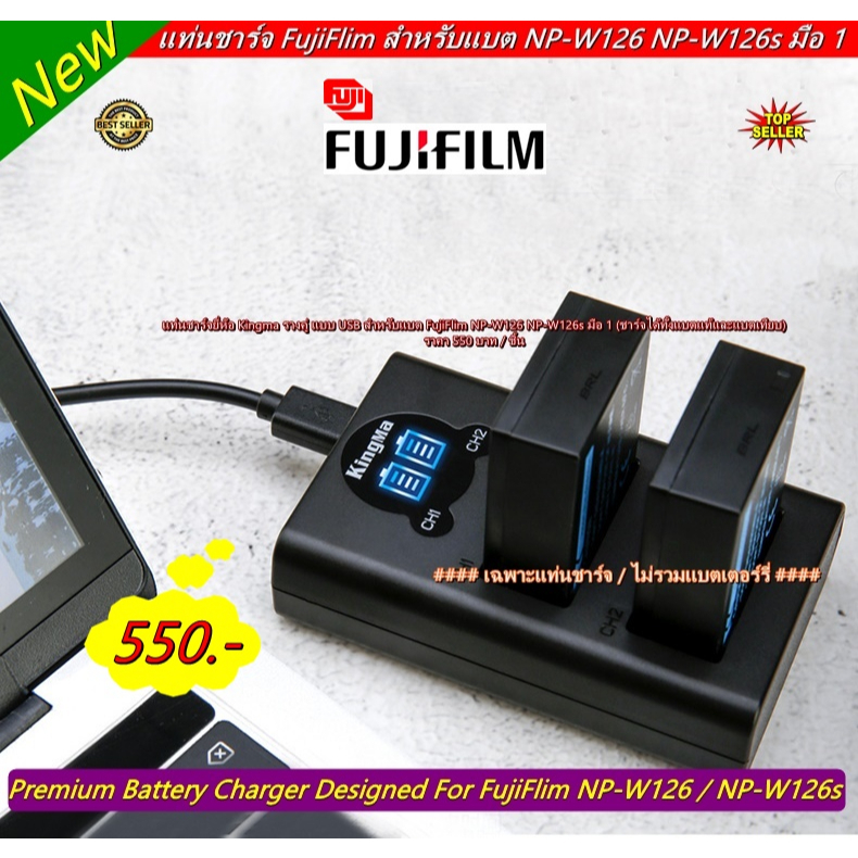 แท่นชาร์จ-fujiflim-สำหรับแบต-np-w126-np-w126s-มือ-1-ได้เฉพาะแท่นชาร์จ-ไม่รวมแบตเตอร์รี่