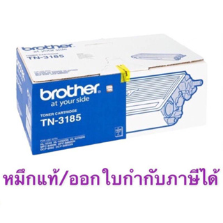 Brother TN-3185 ของแท้ขาย sales