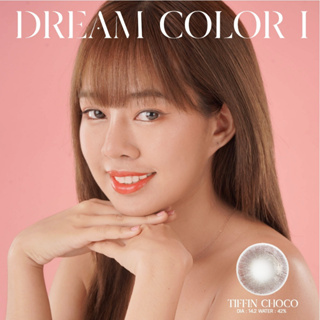 DREAM COLOR ONE 1คู่  คอนแทคเลนส์ สี TIFFIN CHOCO/ DIA14.2/BC 8.6/ค่าอมน้ำ42ค่าสายตา 0.50D-10.00D