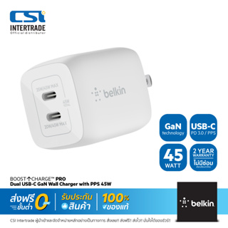 Belkin หัวชาร์จ 45W GaN, USB-C PD 3.0 and PPS หัวชาร์จเร็ว สำหรับ Macbook iPad iPhone Fast charge Samsung WCH011