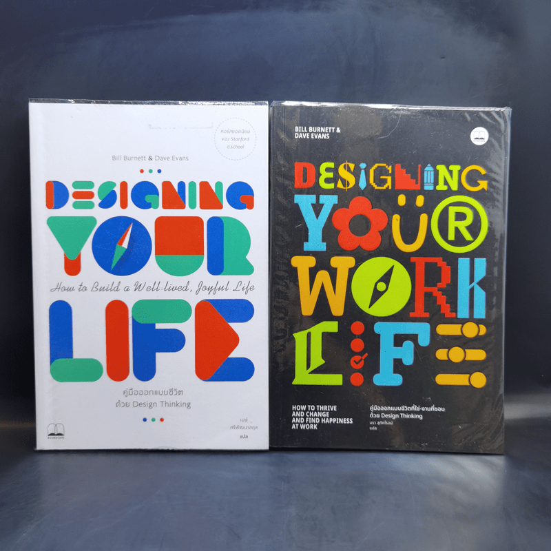 Designing Your Life + Designing Your Work Life Shopee Thailand