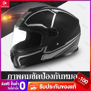 Starlove หมวกกันน็อค รถจักรยานยนต์ Motorcycle Helmet กันลม กันน้ำ ป้องกันรังสียูวี แฟชั่น เหมาะสำหรับรอบศีรษะ 54-61cm