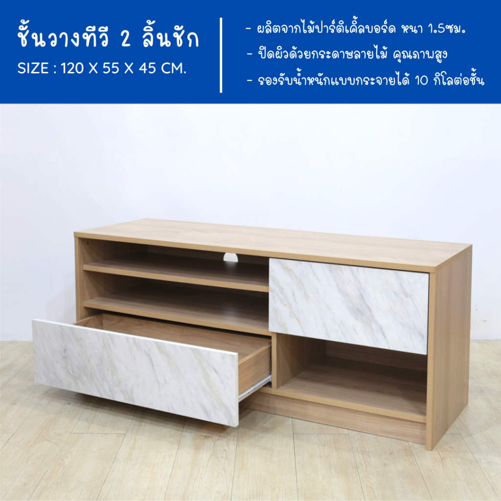 ecf-furniture-ชั้นวาง-tv-ชั้นวางทีวีลายหินอ่อน-120ซม