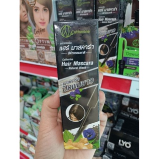 Catherine Hair mascara Natural Black แคทเธอรีน มาสคาร่าปิดผมขาว สีดำ 10 มล.