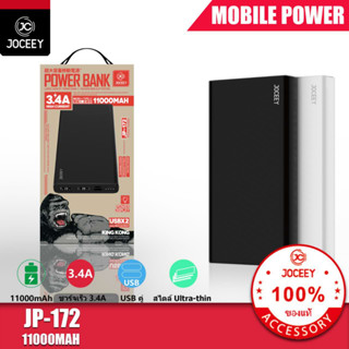 แบตสำรอง วัสดุกันไฟ joceey king kong jp-172 type c PD power bank ชาร์จเร็ว 11000mAh ของแท้ 100%