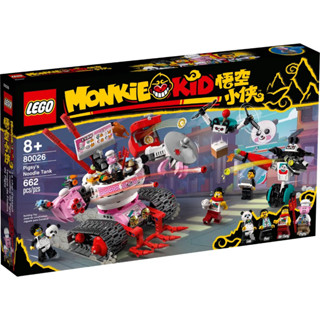 LEGO® Monkie Kid™ 80026 Pigsy’s Noodle Tank - เลโก้ใหม่ ของแท้ 💯% กล่องสวย พร้อมส่ง