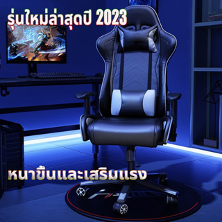 HA เก้าอี้เกมมิ่ง เก้าอี้คอม gaming chair เก้าอี้คอมพิวเตอร์ เก้าอี้เกม เก้าอี้เกมเมอร์ เก้าอี้เล่นเกม เก้าอี้เกมมิ้ง