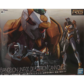 Rg 1/144 Evagelion Unit-00 Positron Cannon Set